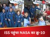 VIDEO: साथियों को देख खुशी से झूम उठीं सुनीता, करने लगी डांस, स्पेस से आया जश्न का वीडियो