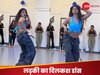 Viral Video: माधुरी दीक्षित के गाने पर लड़की ने किया ऐसा धमाकेदार डांस, वीडियो देख फिदा हुए लोग