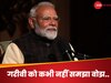 बचपन में झेली गरीबी, पर नहीं समझा बोझ, RSS में कैसे शामिल हुए पीएम मोदी, पॉडकास्ट में खोले कई अनसुने राज