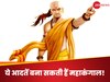 Chanakya Niti