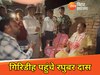 गिरिडीह पहुंचे रघुबर दास