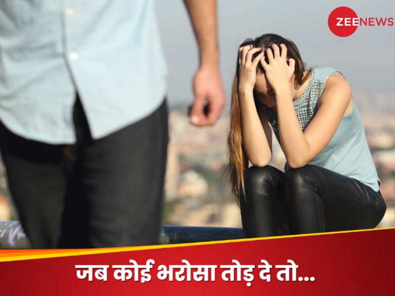दूसरों पर जल्दी भरोसा कर रिश्तों में धोखा खाते हैं इस मूलांक वाले लोग