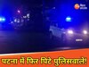 पटना पुलिस