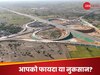 अध‍िग्रहण के ल‍िए आएगा नया न‍ियम, हाइवे के ल‍िए इस्‍तेमाल नहीं होने पर 5 साल में लौटानी होगी जमीन!