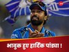IPL करियर के भयानक मंजर को याद कर भावुक हुए हार्दिक पांड्या, फैंस ने लगातार हूटिंग से किया था परेशान
