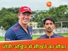 बिहार के मोहम्मद इजहार बने सीएसके के नेट बॉलर