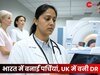 भारत में मरीजों की पर्ची बनाती थी और लंदन में बन गई बड़ी डॉक्टर, X-Ray करना भी नहीं आता था, निकाल दिया बाहर