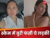 SCAM: नाम, उम्र, नौकरी, परिवार सब झूठ! लड़की से फ्रॉड ने किया प्यार, प्रेग्नेंट हुई और फिर पता चली ये असलियत