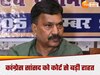 Rakesh Rathore got released from jail