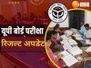 UP Board Result 2025