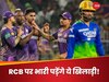KKR के 3 विध्वंसक खिलाड़ी से RCB को खतरा, कोई 'सिक्सर किंग' तो कोई विकेट चटकाने में उस्ताद