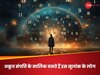 Ank Jyotish: संघर्षों के बाद सफलता पाते हैं इन तारीखों में जन्मे लोग, बनते हैं अकूत धन-संपत्ति के मालिक
