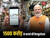 Explainer: छोटे दुकानदारों के ल‍िए सरकार ने क‍िया 1500 करोड़ का ऐलान, UPI लेनदेन से कैसे होगा फायदा?