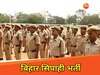बिहार की खबरें (File Photo)