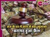 आग से खुली काली कमाई की पोल! हाईकोर्ट जज के घर से कैश बरामद, SC कोलेजियम ने किया ट्रांसफर