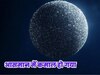 धरती से 5 गुना बड़ा.. हीरों से भरा ग्रह मिल गया! NASA की नई खोज से दुनिया में मचा तहलका