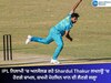 IPL ਨਿਲਾਮੀ 'ਚ ਅਨਸੋਲਡ ਰਹੇ Shardul Thakur ਲਖਨਊ 'ਚ ਹੋਣਗੇ ਸ਼ਾਮਲ, ਜ਼ਖਮੀ ਮੋਹਸਿਨ ਖਾਨ ਦੀ ਲੈਣਗੇ ਜਗ੍ਹਾ 