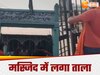 illegal mosque constructed on govt land