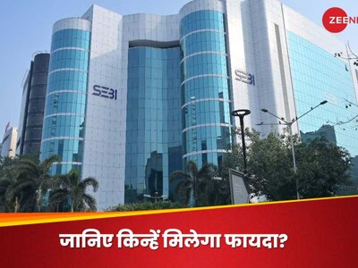 नए-नवेले बिजनेसमैन को SEBI ने दिया तोहफा, स्टार्टअप कंपनी के मालिक उठा सकेंगे ये फायदा