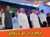 Bihar News: नीतीश कुमार को बीमार बताने वाले तब कहां थे, जब राष्ट्रगान के समय लालू और राबड़ी देवी कुर्सी पर बैठे हुए थे?