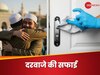 आने वाली है ईद, रमजान खत्म होने से पहले कैसे करें घर के दरवाजे की सफाई? 5 स्पेप्स को कर लें नोट