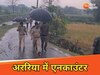 अररिया में एनकाउंटर