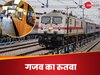  इस रेल का अलग ही भौकाल...राजधानी, शताब्दी, वंदे भारत पर पड़ती है भारी, ट्रेन के किराए में फैसिलिटी प्लेन वाली 