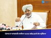 ਪੰਜਾਬ ਦਾ ਆਬਕਾਰੀ ਮਾਲੀਆ 10200 ਕਰੋੜ ਰੁਪਏ (2024-25) ਤੱਕ ਪਹੁੰਚਿਆ- ਹਰਪਾਲ ਸਿੰਘ ਚੀਮਾ
