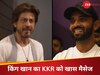 IPL 2025: रहाणे की टीम है तैयार... शाहरुख खान ने KKR के खिलाड़ियों में यूं भरा जोश, देखें वीडियो
