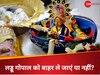  Laddu Gopal Rules In Hindi
