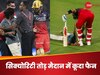 LIVE मैच में सिक्योरिटी तोड़ मैदान में कूदा फैन, विराट कोहली को लगाया गले, वायरल हुआ Video