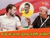 RJD से अलग चुनाव लड़ेगी कांग्रेस? 