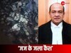 जज कैशकांड में बीजेपी का हल्ला बोल, शिवसेना बोली- केस को दबा रहे थे लेकिन...
