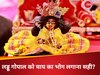 Laddu Gopal Ke Bhog