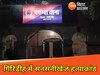 गिरिडीह में पत्नी ने पति की हत्या कर फांसी का रूप दिया