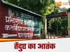 Bahraich News