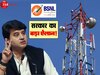 BSNL 5G को लेकर मोदी सरकार ने किया ऐसा ऐलान! सुनकर टेंशन में आ सकते हैं Jio, Airtel और Vi