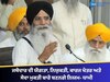 ਸ੍ਰੀ ਅਕਾਲ ਤਖ਼ਤ ਸਾਹਿਬ ਦੇ ਜਥੇਦਾਰ ਦੀ ਯੋਗਤਾ, ਨਿਯੁਕਤੀ, ਕਾਰਜ ਖੇਤਰ ਅਤੇ ਸੇਵਾ ਮੁਕਤੀ ਬਾਰੇ ਬਣਨਗੇ ਨਿਯਮ- ਧਾਮੀ