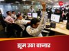  Stock Market: खत्म हुआ बाजार का बुरा दौड़, अब खुशियों भरे दिन लौटे: रामदेव अग्रवाल