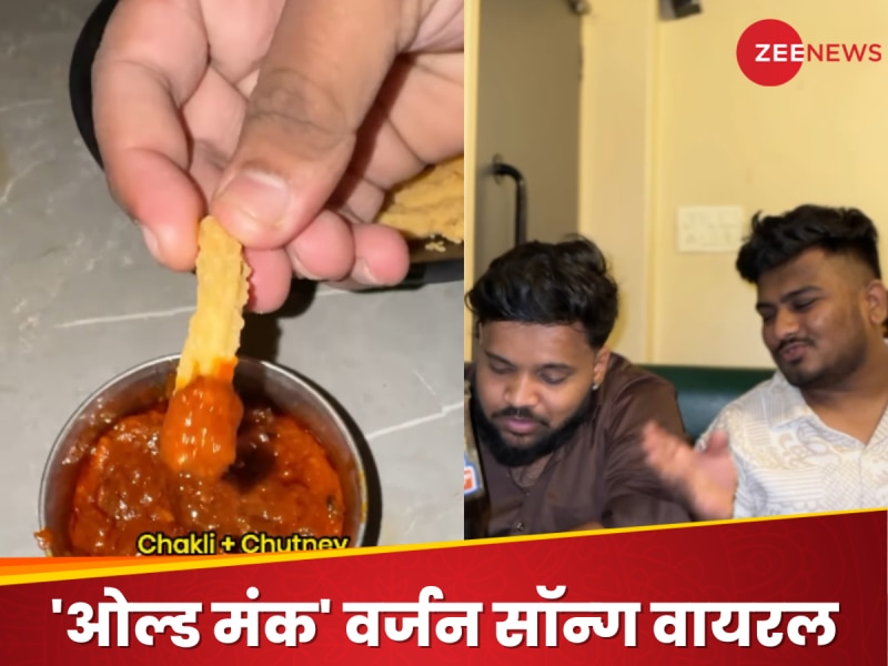 डोसा इडली सांभर चटनी सॉन्ग का 'ओल्ड मंक' वर्जन वायरल, यूजर्स बोले- ट्रेंड का विनर!