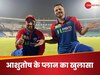 DC vs LSG: आखिरी ओवर में आशुतोष ने बना लिया था ये प्लान, ऋषभ पंत को यूं दे दिया गहरा घाव