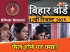 बिहार बोर्ड
