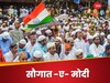 Saugat e Modi: बीजेपी मुस्लिमों को देने जा रही ईद का तोहफा, सौगात-ए-मोदी से विरोधी होंगे बेचैन!