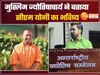 BHU से पढ़े सैयद हसन रजा दिग्गज ज्योतिषाचार्य, सीएम योगी समेत एक हजार कुंडली बनाईं,  2027 को लेकर भविष्यवाणी की
