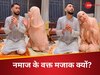 गौहर खान के लेटेस्ट वीडियो पर विवाद
