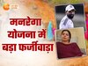 Amorha Manrega News