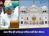 Punjab Budget: ਬਜਟ ਵਿੱਚ ਸਰਕਾਰ ਵੱਲੋਂ ਸ੍ਰੀ ਅਨੰਦਪੁਰ ਸਾਹਿਬ ਲਈ ਵੱਡਾ ਐਲਾਨ 