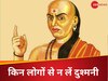 Chanakya Niti On Enemies