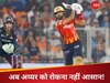 Shreyas Iyer: अब तूफान रुकने नहीं वाला, श्रेयस अय्यर ने अपनी सबसे बड़ी कमजोरी को बनाया ताकत!