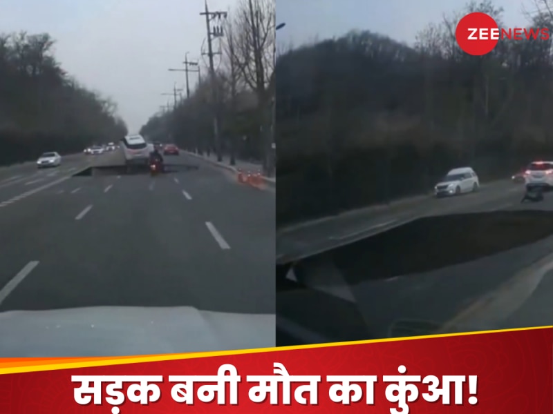 सड़क या मौत का जाल? देखते ही देखते गड्ढे में समाया शख्स, चौंकाने वाला वीडियो वायरल!